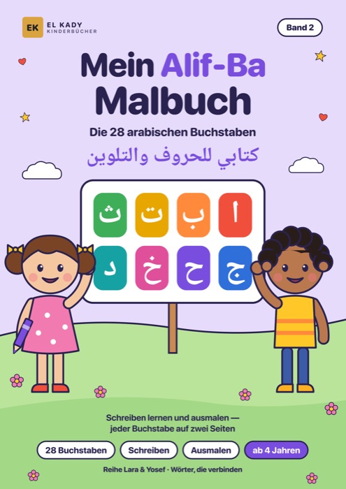 Titelseite Heft 2: Mein Alif-Ba-Malbuch – Lara und Yosef auf dem Umschlag